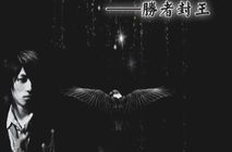 黑道学生小说,黑道学生的逆袭之路